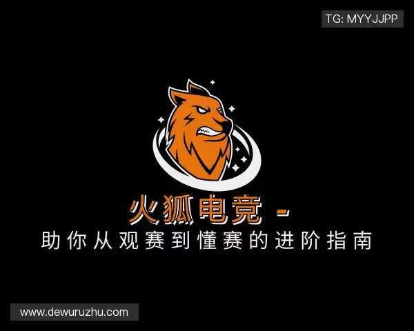解读火狐电竞